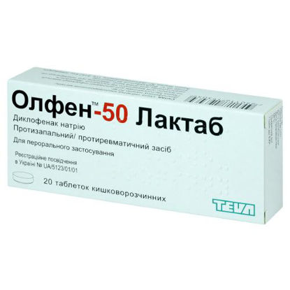 Фото Олфен-50 Лактаб таблетки 50 мг №20.